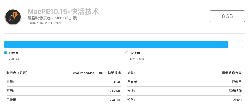 图片[2]-MacOSPE10.15.7.DMG-快活技术