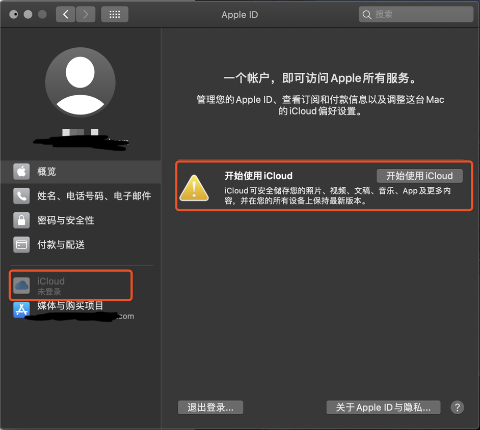 macOS升降级 icloud 无法登录  或者循环进入登录窗口-快活技术