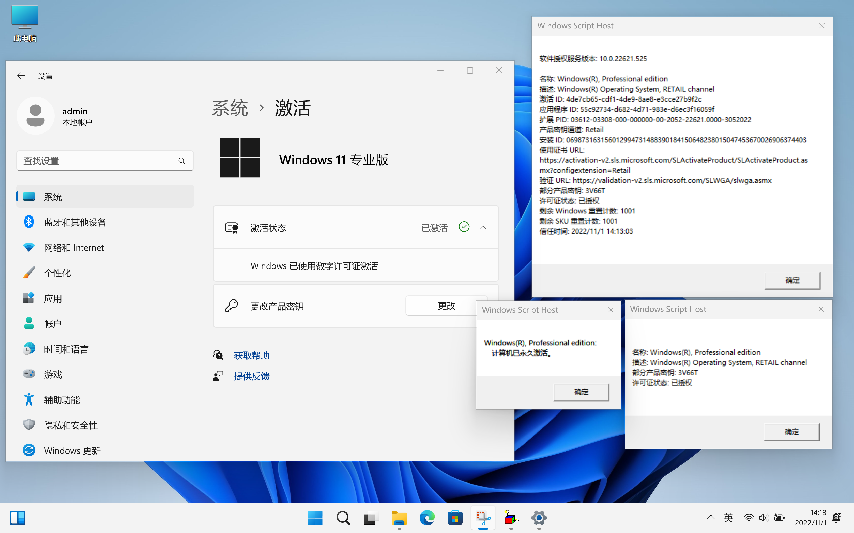 图片[4]-Intel芯片苹果Windows一键安装通用版，官方纯净原版Windows11 Pro 22H2（22621.525正式版）-快活技术