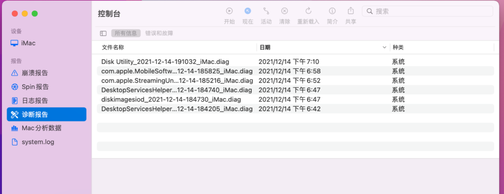 图片[3]-苹果系统开机提示：电脑关机是因为发生了问题-快活技术