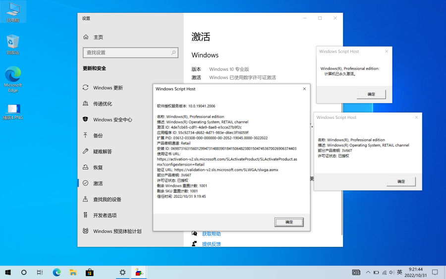 图片[4]-Intel芯片苹果Windows一键安装通用版，官方纯净原版Windows10 Pro 22H2（20221117正式版）-快活技术