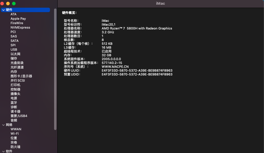 图片[6]-《黑苹果》铭凡MINISFORUM-UM580D-R7-5800H，OpenCore0.9.4，完美EFI