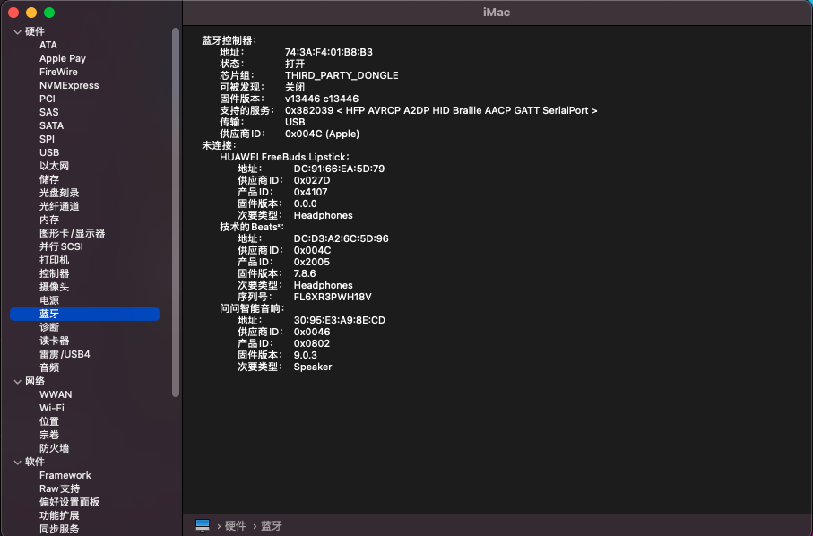 图片[8]-《黑苹果》铭凡MINISFORUM-UM580D-R7-5800H，OpenCore0.9.4，完美EFI